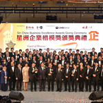 Sin Chew Business Excellence Award 2014
